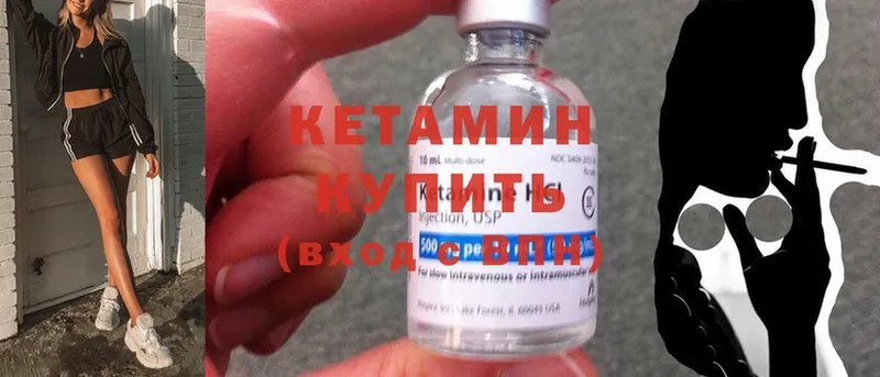 Кетамин ketamine Грязовец